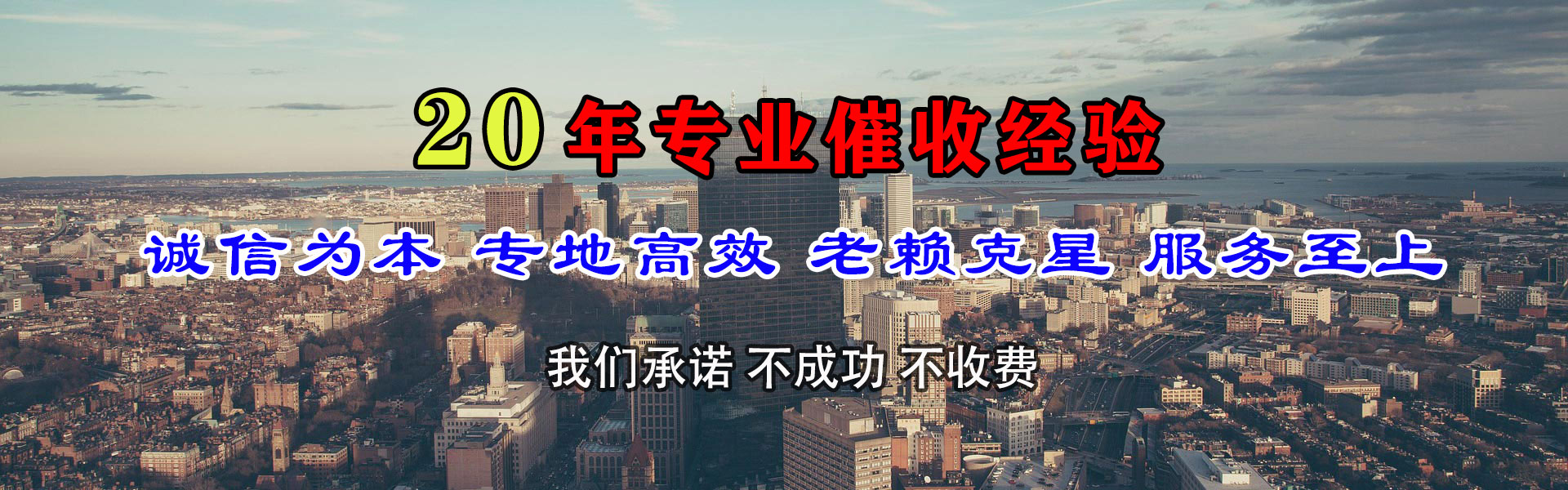 旬阳讨债公司