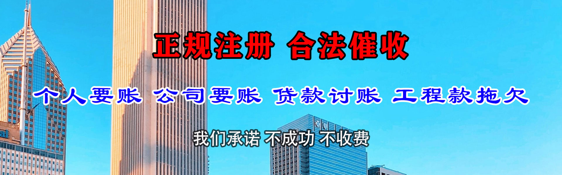 旬阳讨债公司